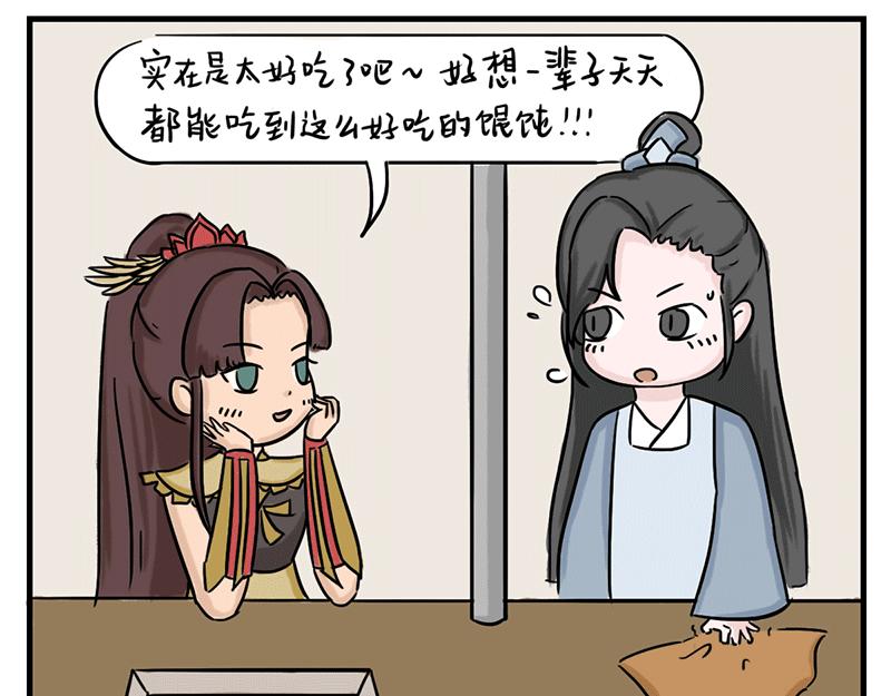 徽正式少女 - 07話 七夕佳節 - 4