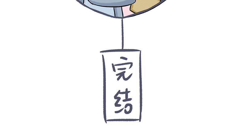 徽正式少女 - 07話 七夕佳節 - 6