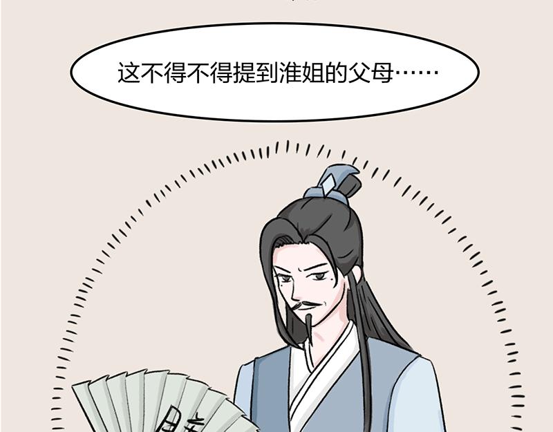 徽正式少女 - 07話 七夕佳節 - 5