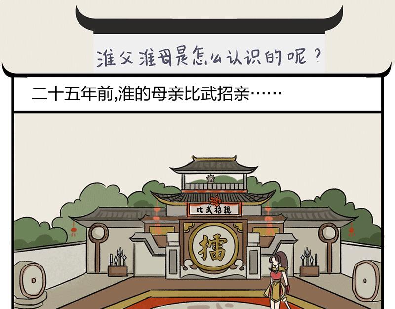 徽正式少女 - 07話 七夕佳節 - 1