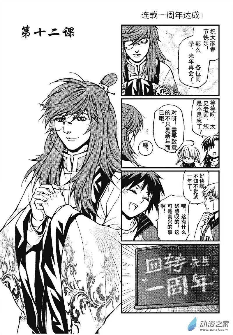 第12回-第12话