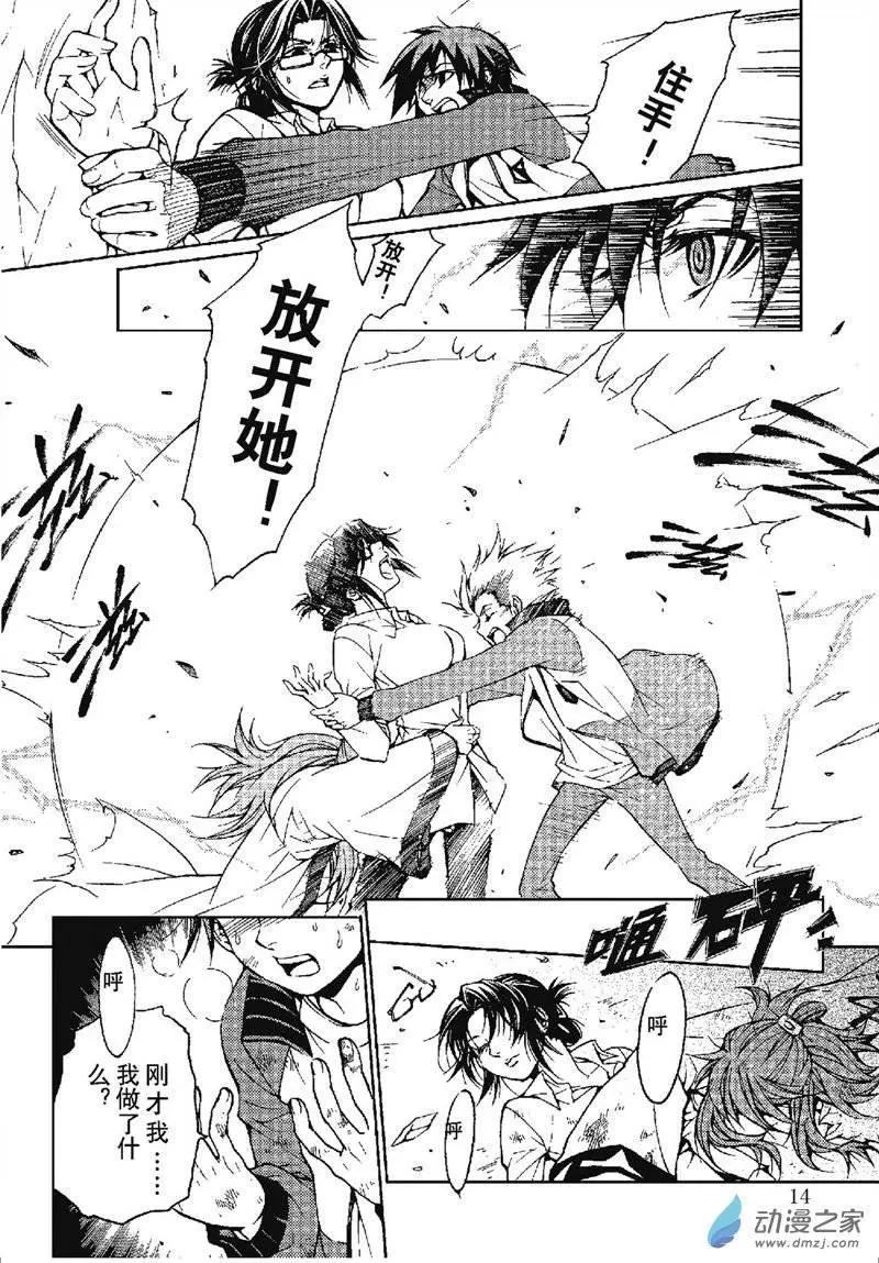 第14回-第14话
