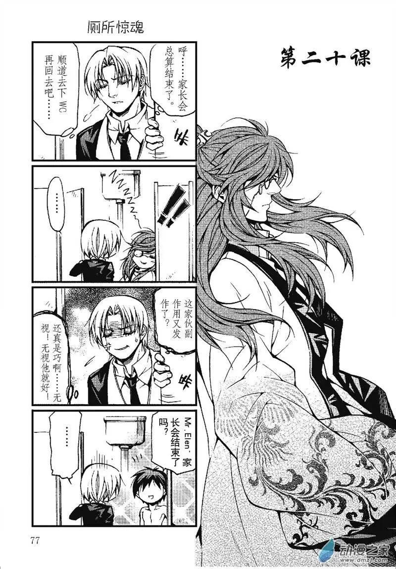 第20回-第20话