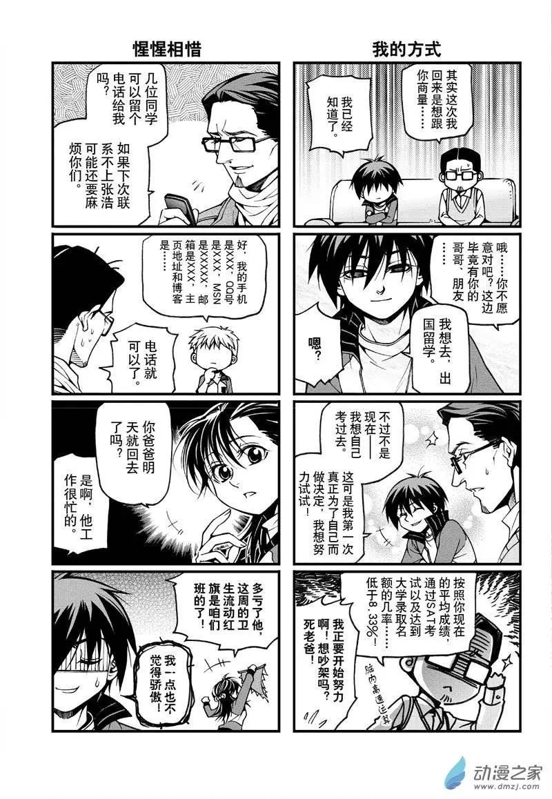 第35回-第36话
