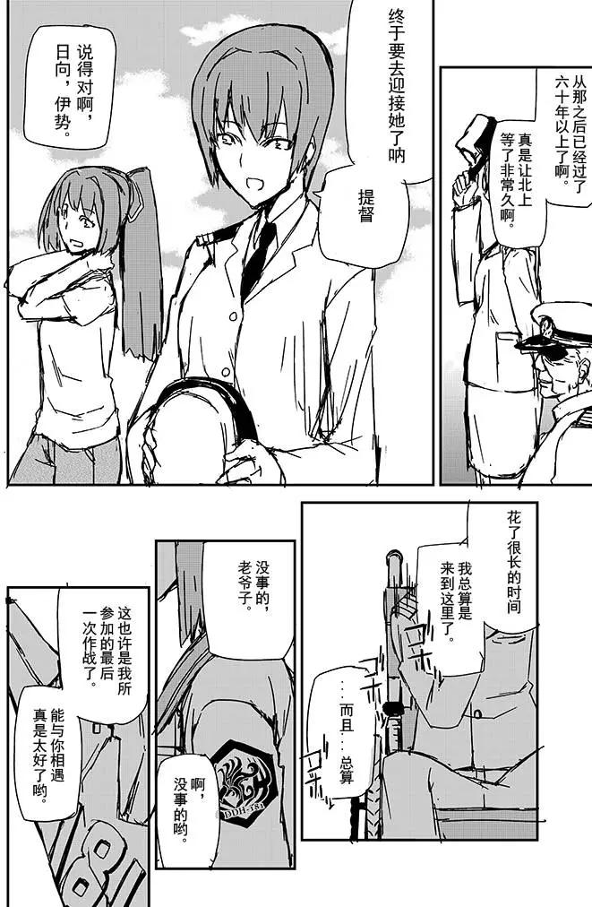 迴轉之海 - 第03回 - 1