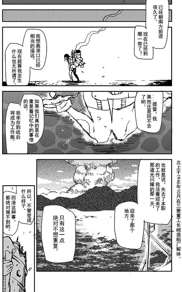 迴轉之海 - 第03回 - 1