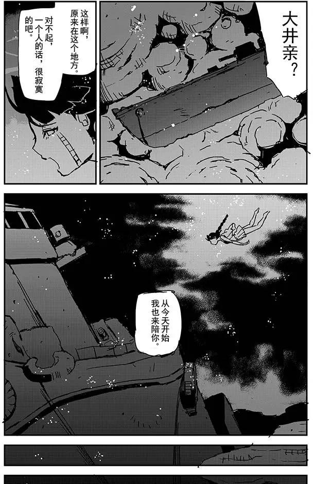 迴轉之海 - 第03回 - 2