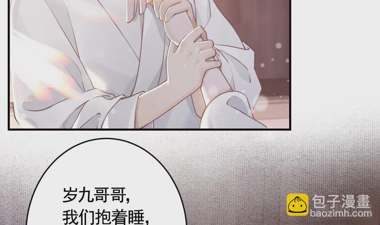 第10话  我才没那么好哄呢(1/2)-第12话