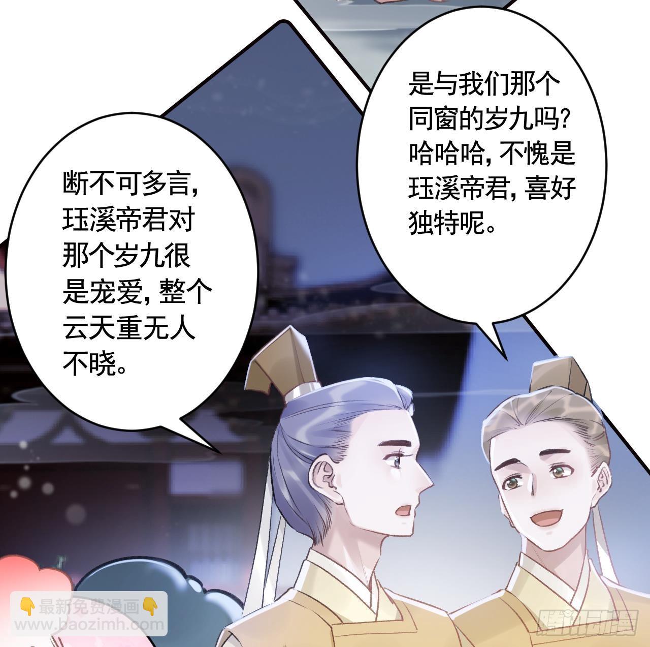 第11.5话  看看大老虎吧(1/2)-第14话