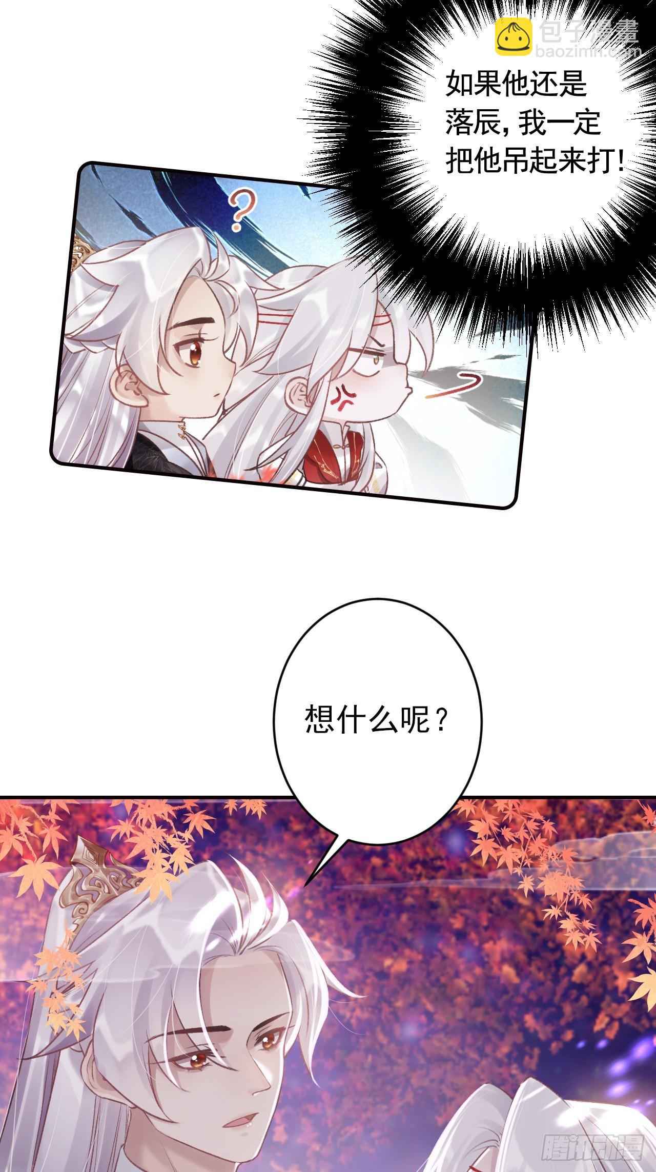 第11.5话  看看大老虎吧(1/2)-第14话