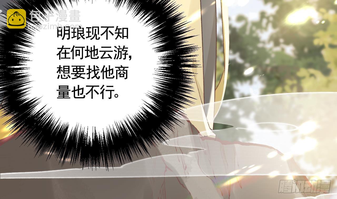 第13话  这俩男的干嘛呢？(1/2)-第16话