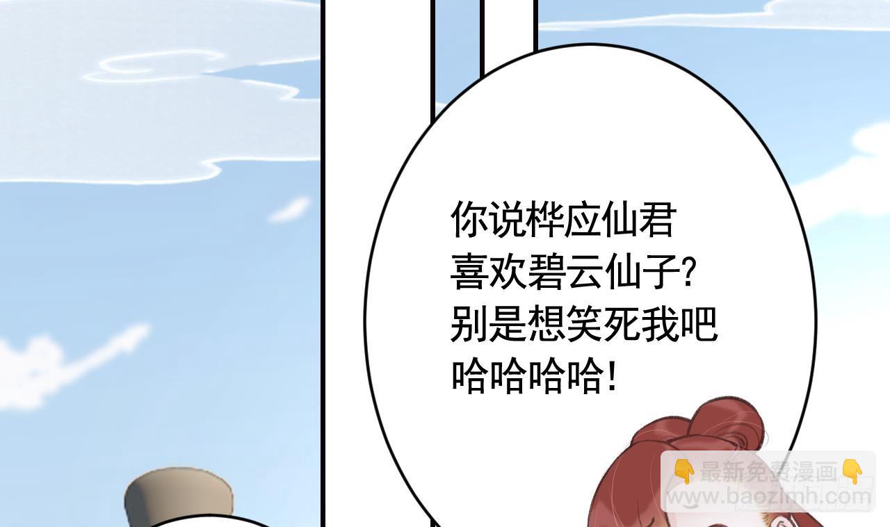 第13话  这俩男的干嘛呢？(1/2)-第16话