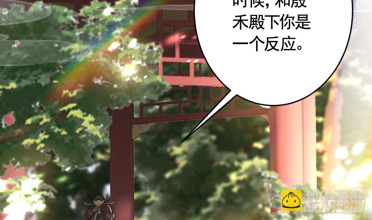 第13话  这俩男的干嘛呢？(1/2)-第16话