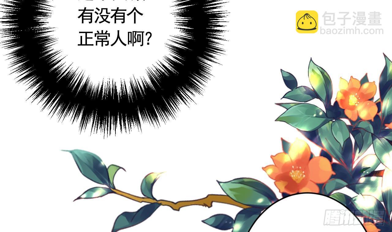 第13话  这俩男的干嘛呢？(1/2)-第16话