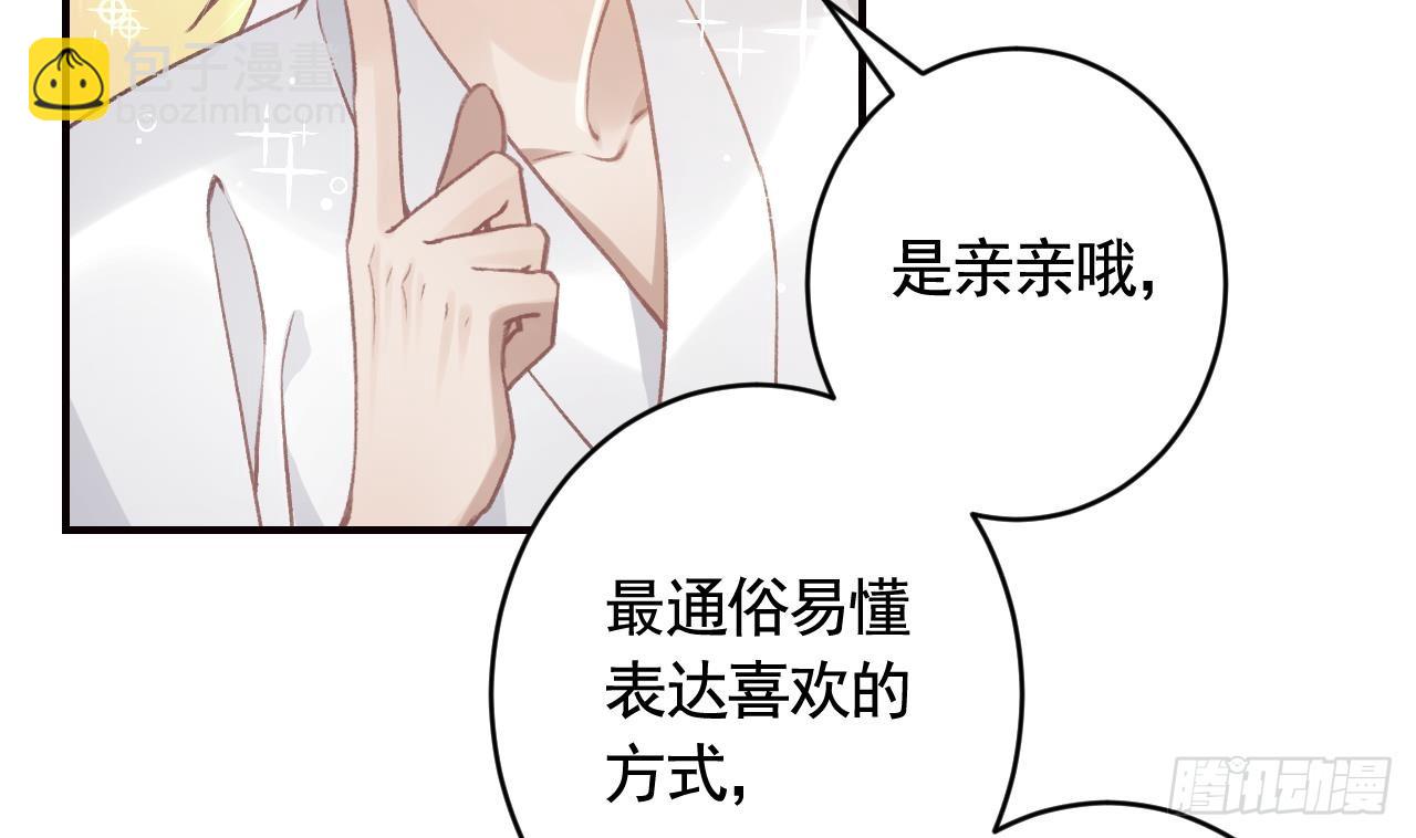 第15话  亲下又不会怎样(1/2)-第18话