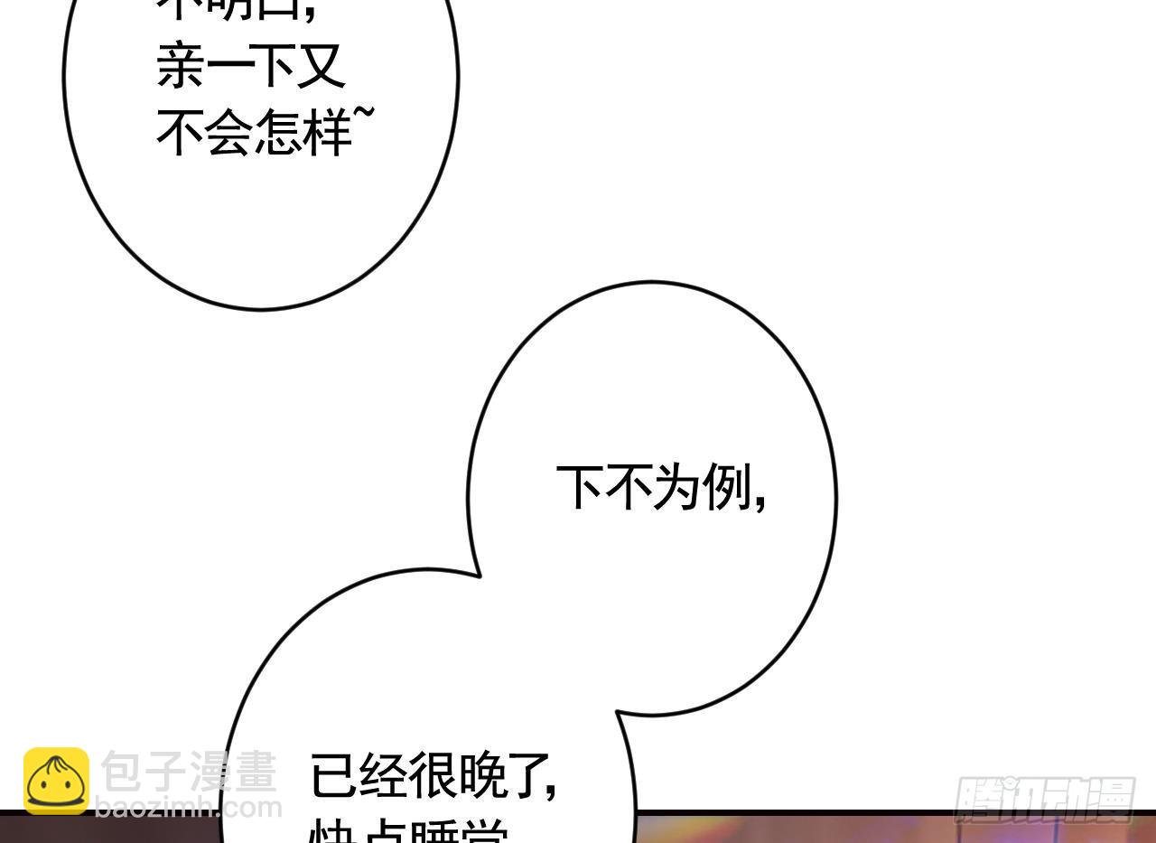 第15话  亲下又不会怎样(1/2)-第18话