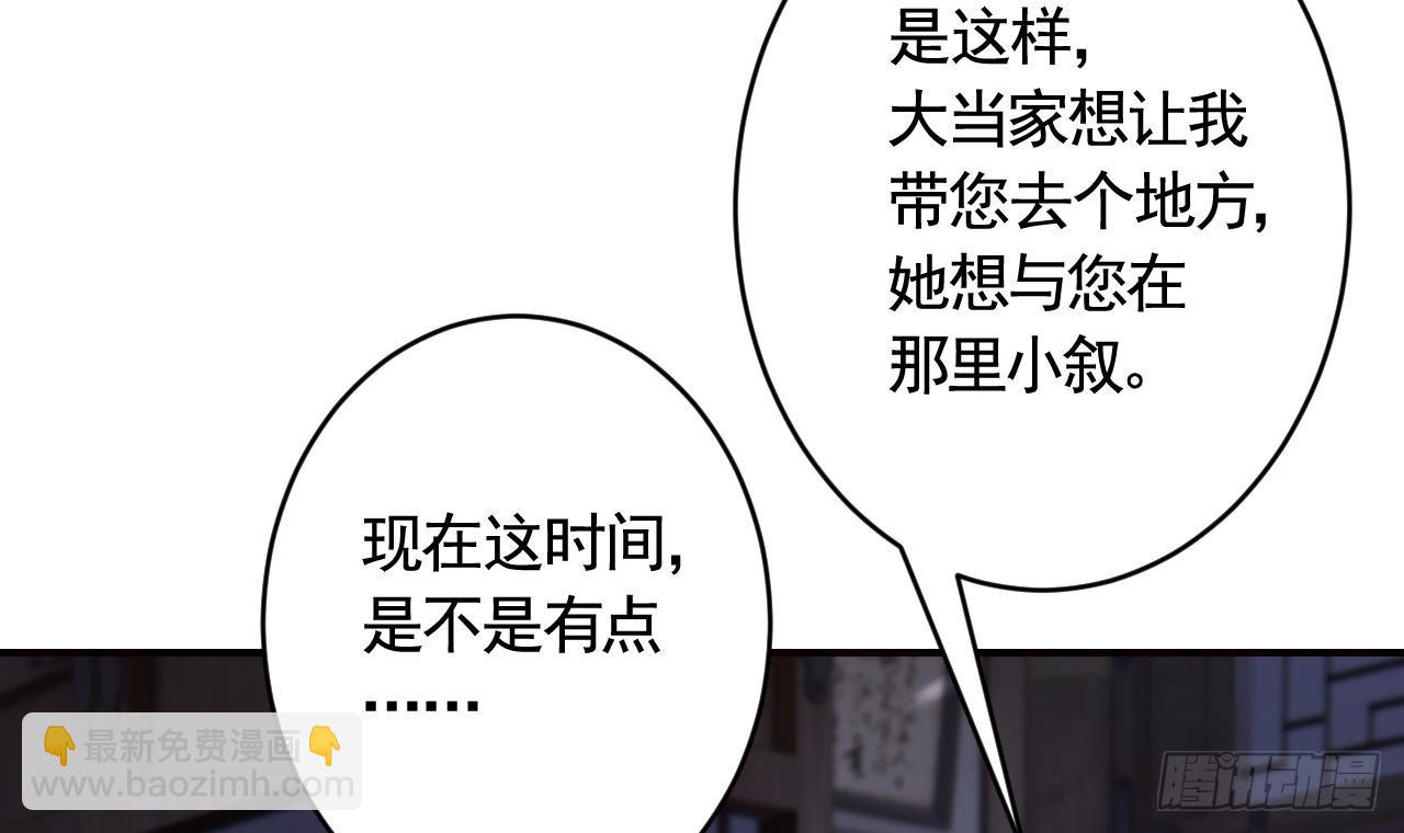 第17话  那我可就不装了(1/2)-第20话