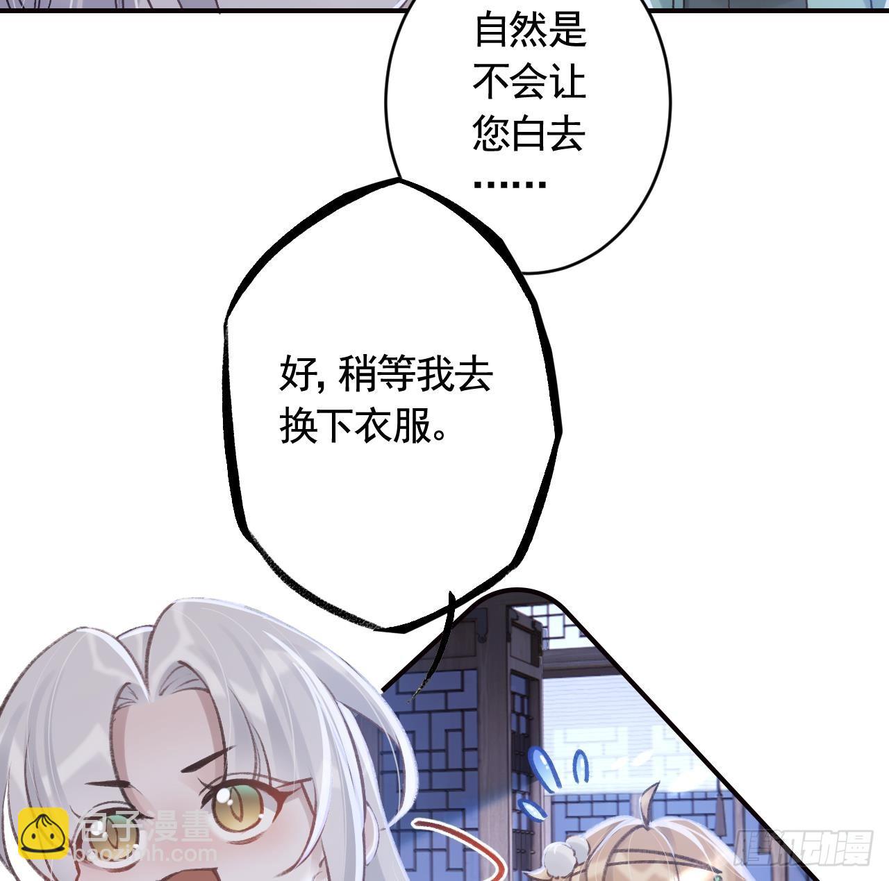 第17话  那我可就不装了(1/2)-第20话