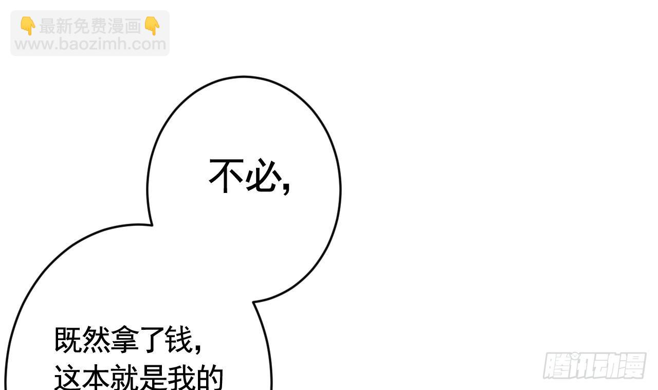 第17话  那我可就不装了(1/2)-第20话