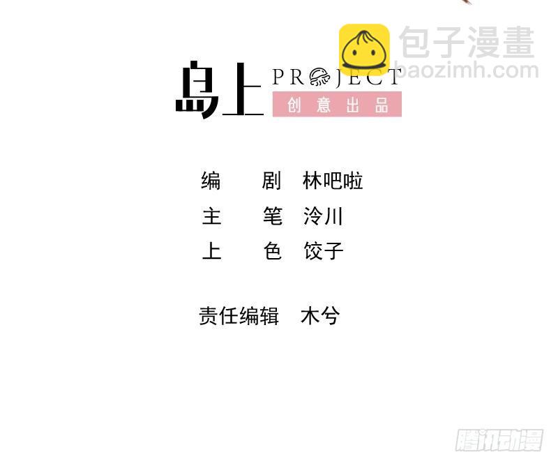 第17话  那我可就不装了(1/2)-第20话