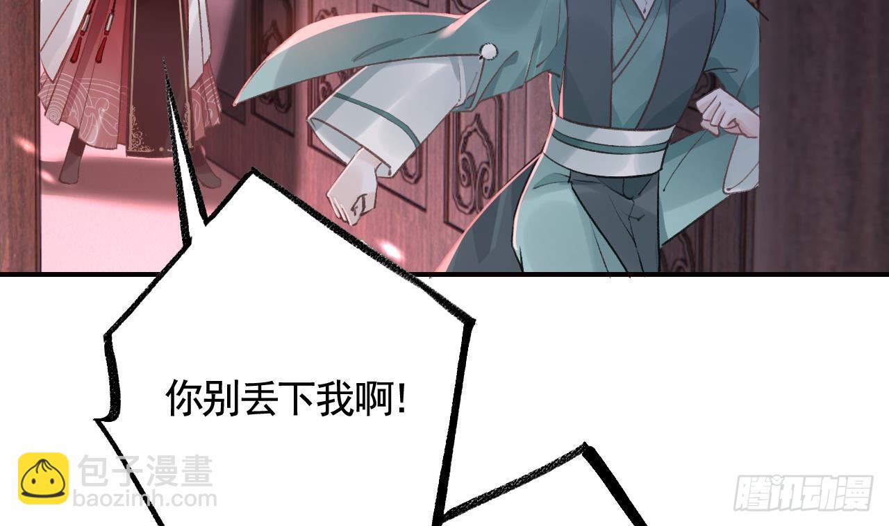 第17话  那我可就不装了(1/2)-第20话