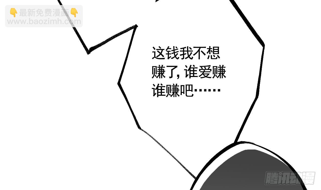 第17话  那我可就不装了(1/2)-第20话