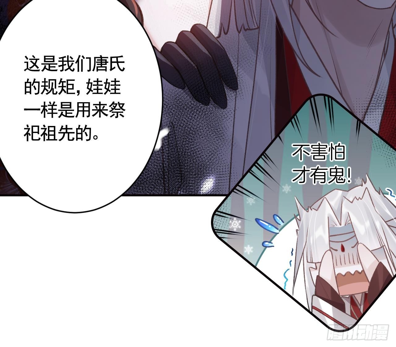 第17话  那我可就不装了(1/2)-第20话