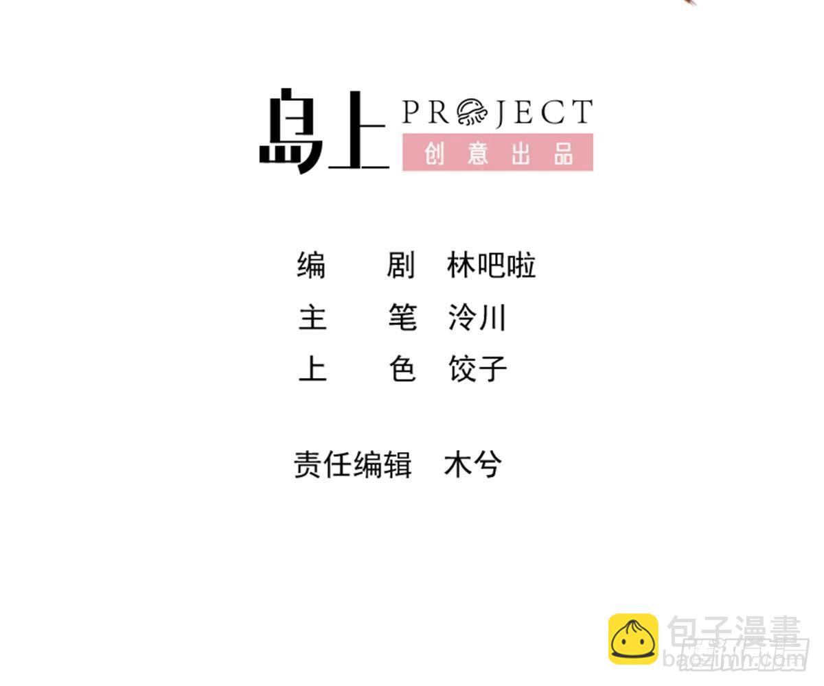 第19话  噗，可爱(1/2)-第22话