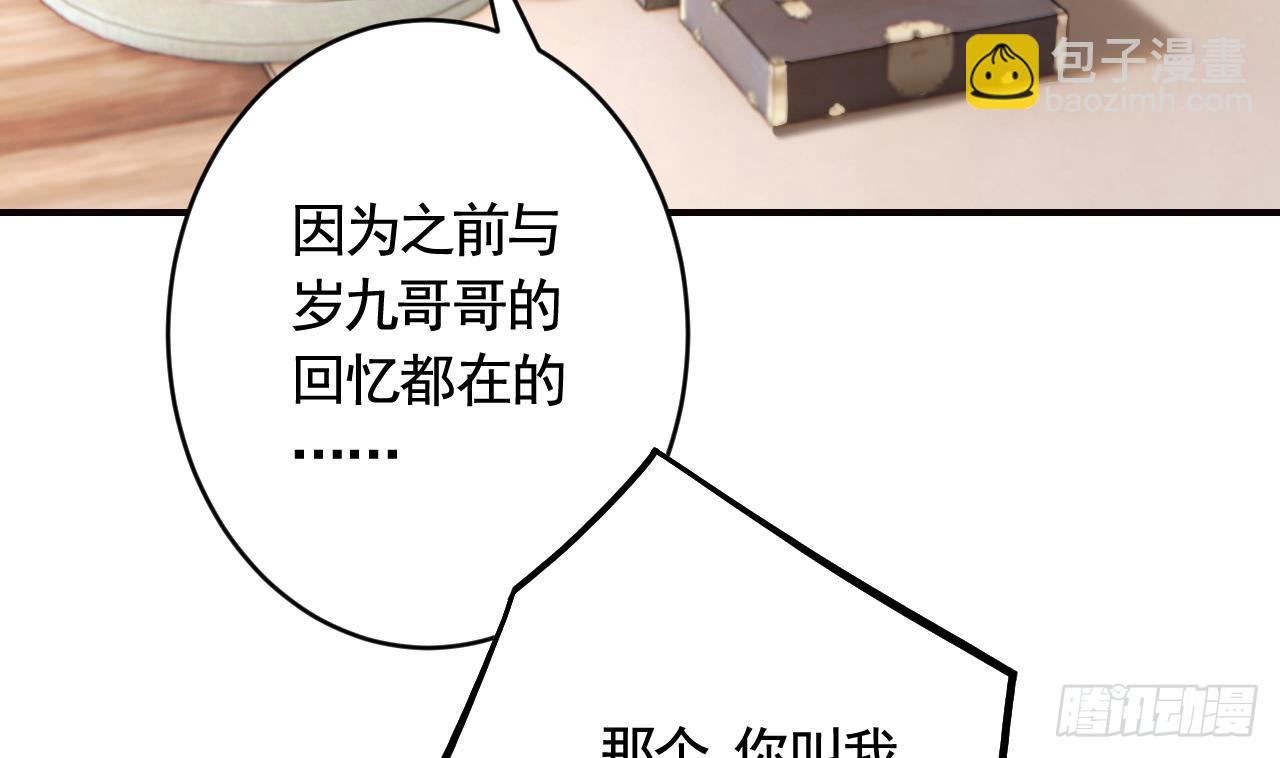 第19话  噗，可爱(1/2)-第22话