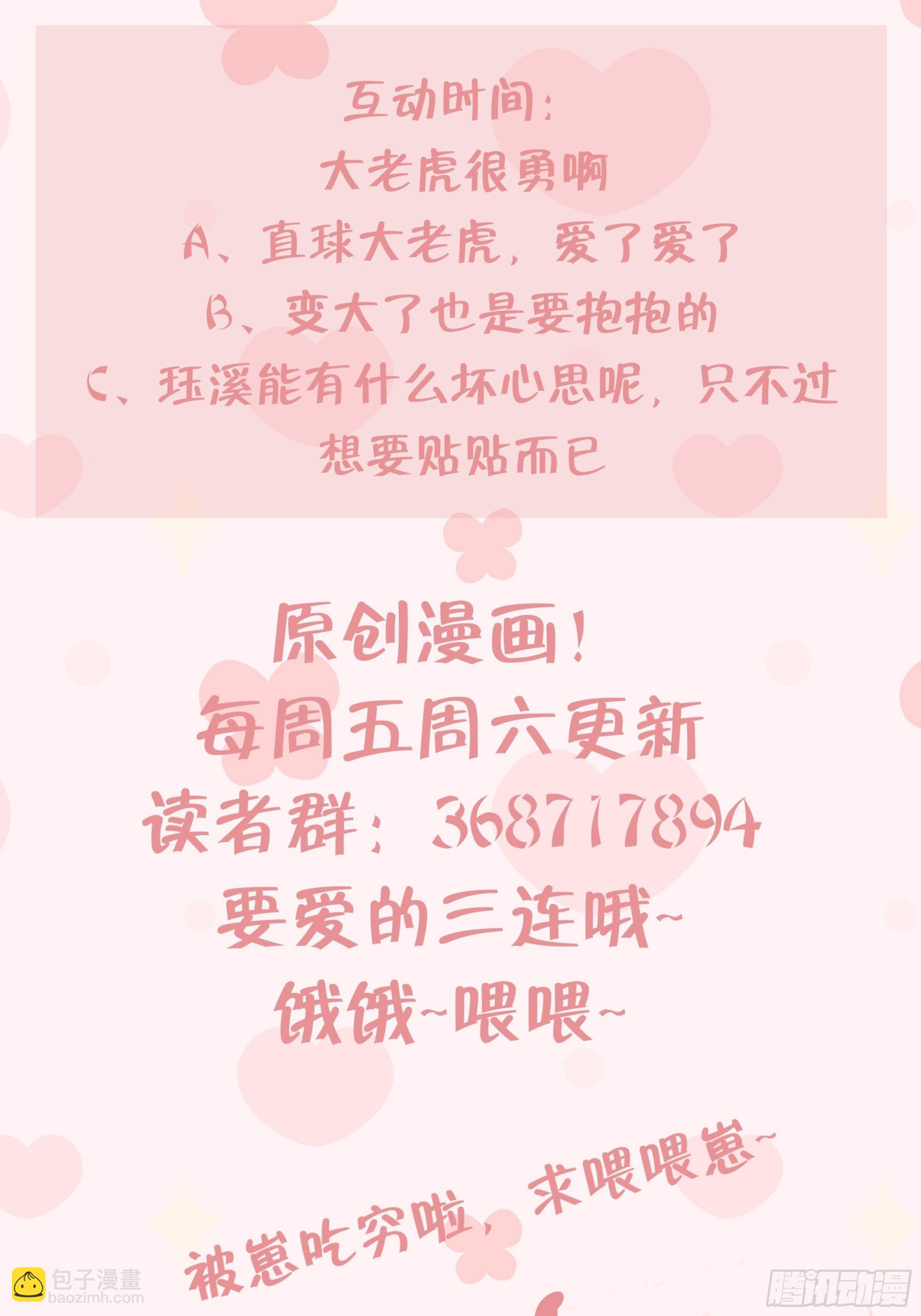 第21话  社死现场-第24话