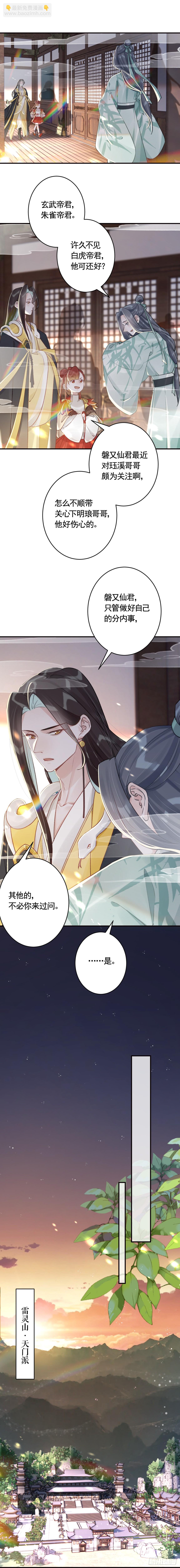 第21话  社死现场-第24话