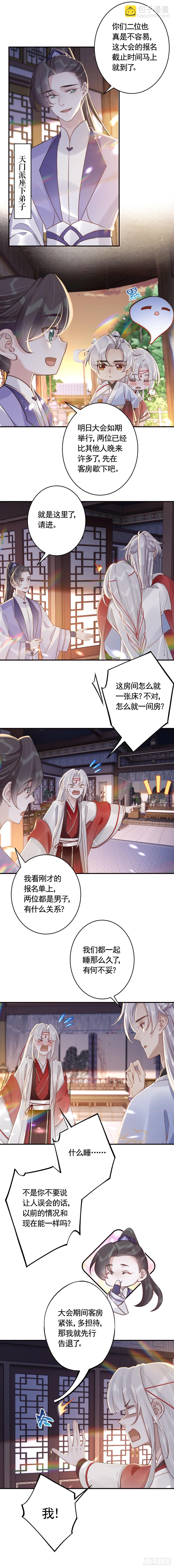 第21话  社死现场-第24话