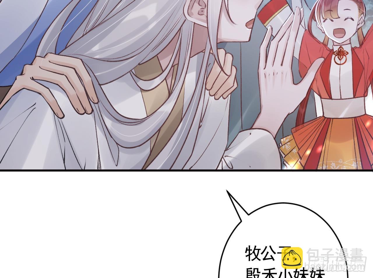 第23话  身下的小狐狸(1/3)-第26话