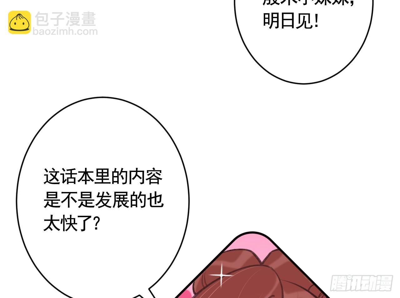 第23话  身下的小狐狸(1/3)-第26话