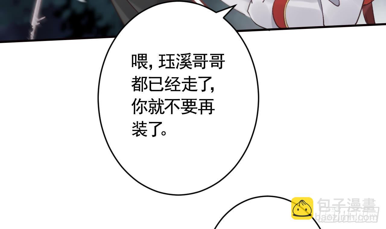 第23话  身下的小狐狸(1/3)-第26话