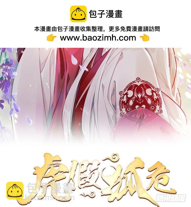 第23话  身下的小狐狸(1/3)-第26话