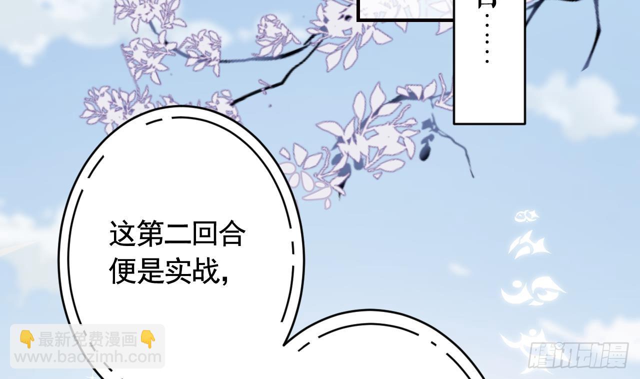 第23话  身下的小狐狸(1/3)-第26话