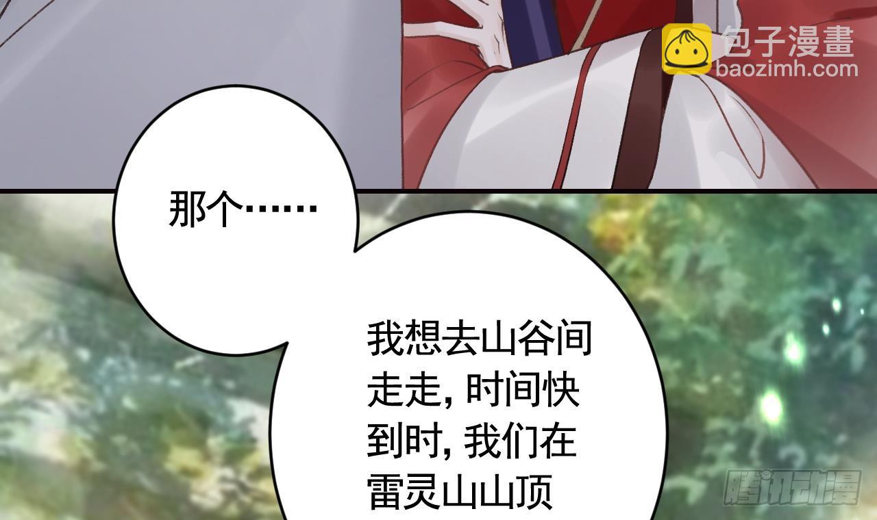 第25话  相拥而眠(1/2)-第28话