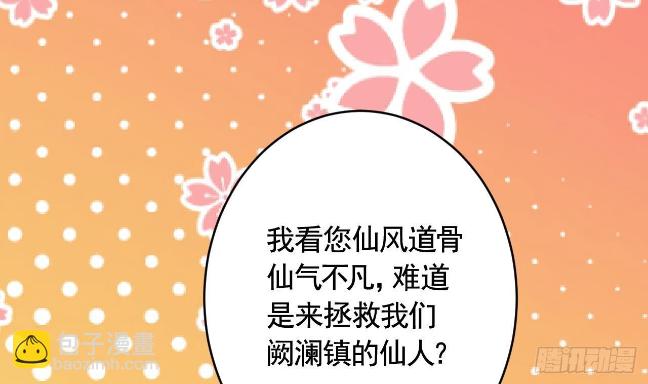 第27话  容易害羞(1/2)-第30话