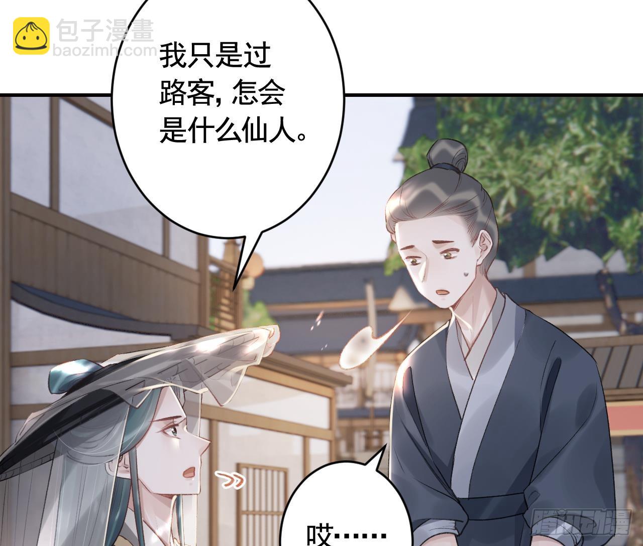 第27话  容易害羞(1/2)-第30话