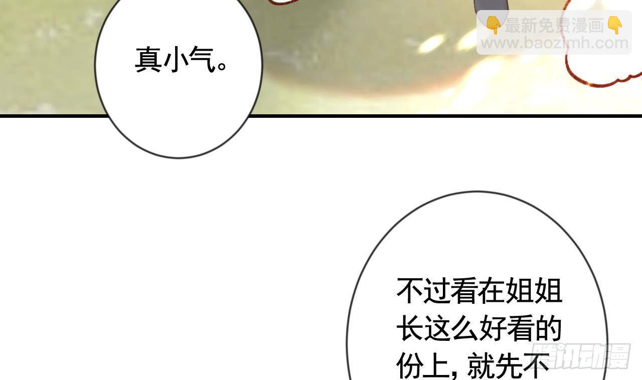 第2话  漂酿哥哥！(1/2)-第4话