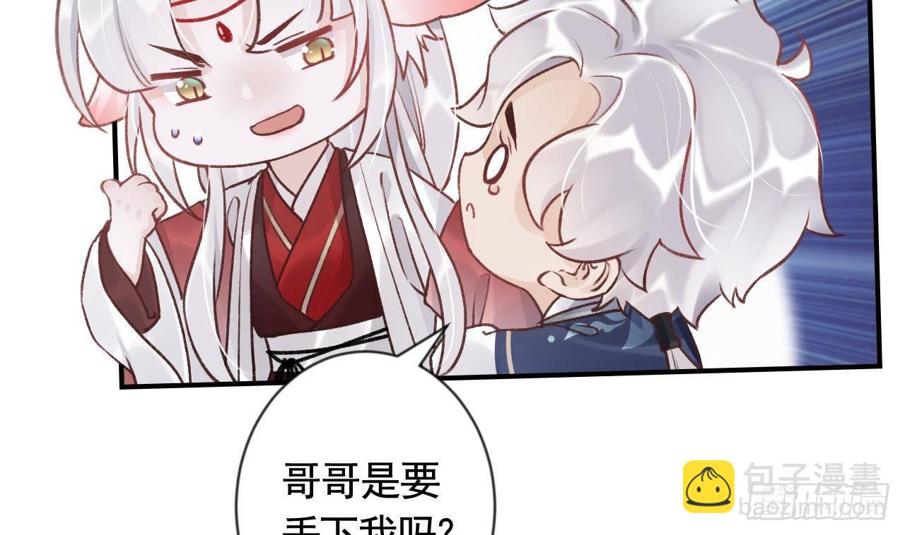 第2话  漂酿哥哥！(1/2)-第4话