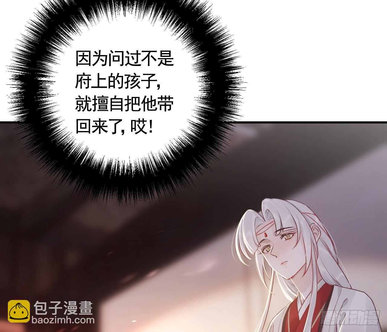 第2话  漂酿哥哥！(1/2)-第4话