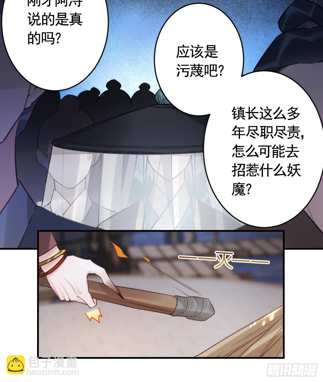 第28话  你在脱我衣服？(1/3)-第32话