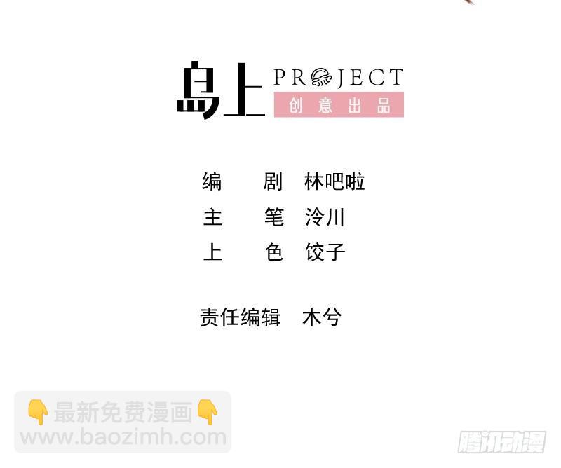 第30话  我很担心你(1/2)-第34话