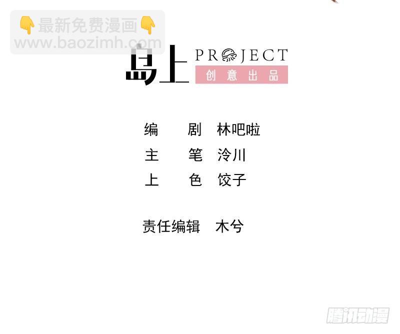 第32话  不舒服吗？(1/2)-第36话