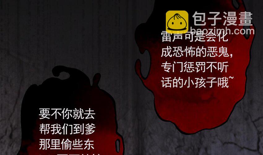 37 第33话  在他身边会很安心(1/2)-第38话