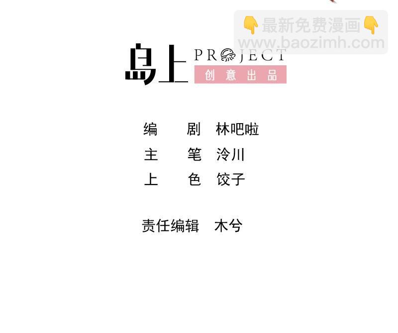 37 第33话  在他身边会很安心(1/2)-第38话