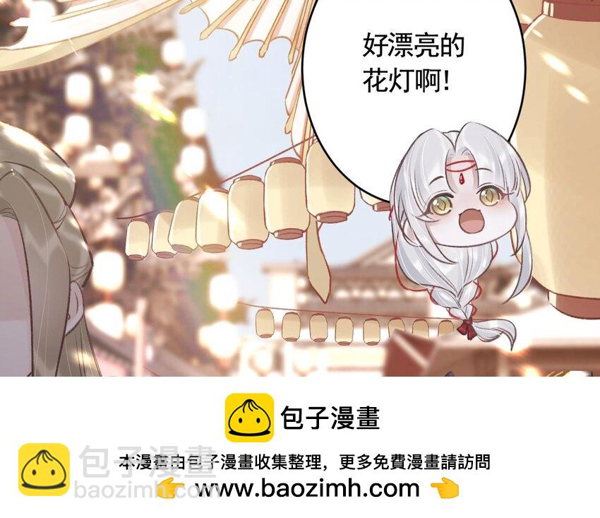 37 第33话  在他身边会很安心(1/2)-第38话