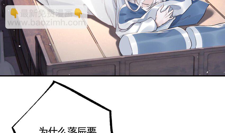 37 第33话  在他身边会很安心(1/2)-第38话